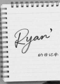 Ryan的日记本(骨科) Ryan的日记本(骨科)