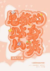 总裁的贴身内裤