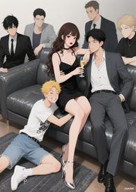 被大佬们强宠了