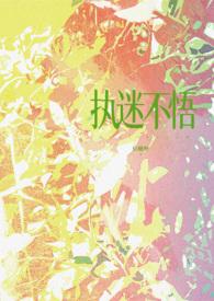 执迷不悟（现代 1v1）