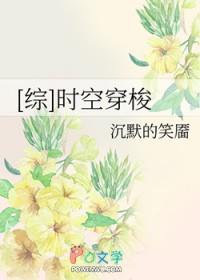 [综]时空穿梭