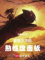 霍格沃茨的学习面板 霍格沃茨的学习面板