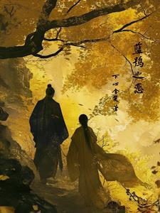 蓝鸮之恋 蓝鸮之恋